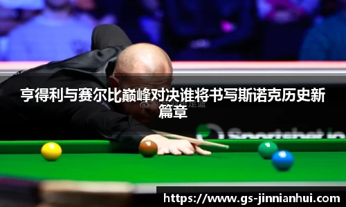 金年会金字招牌信誉至上