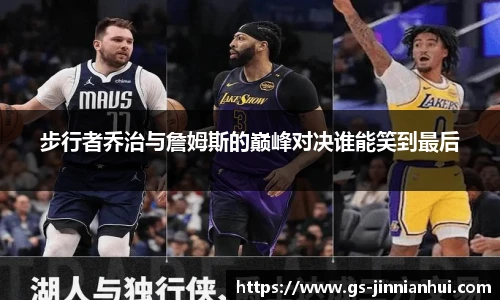 jinnianhui金年会