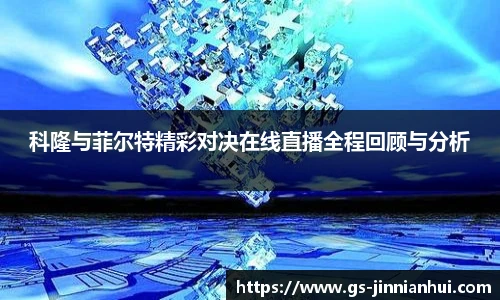 金年会金字招牌信誉至上